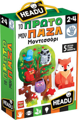 Headu Το Πρώτο μου Παζλ Μοντεσσόρι - EL26296