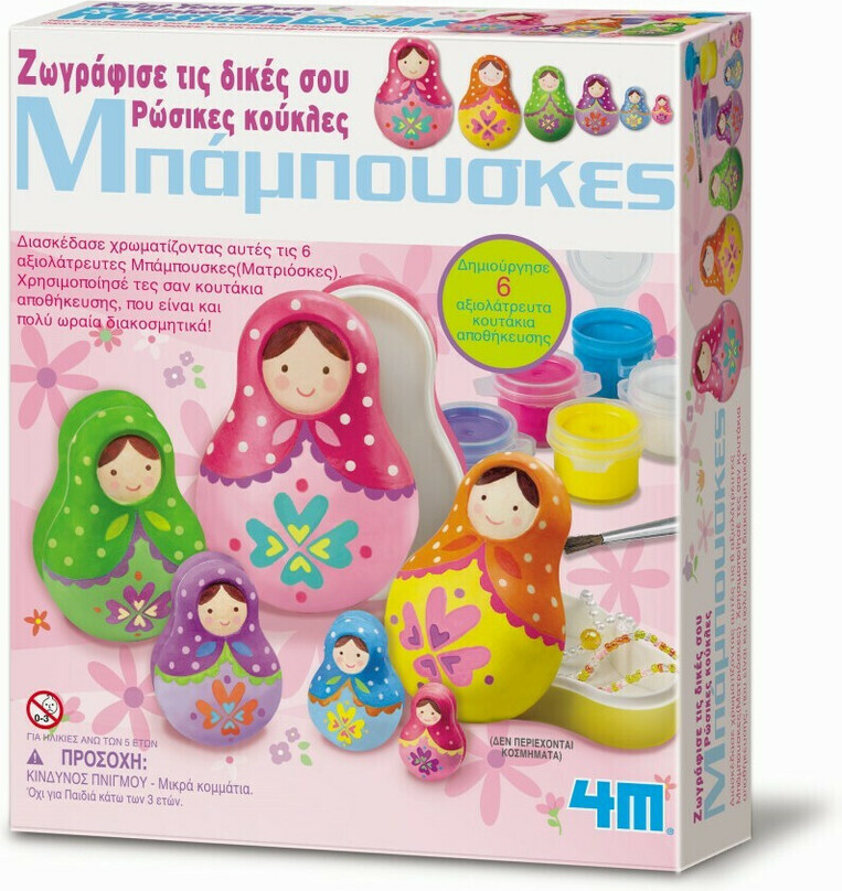 4M Ζωγραφική Μπάμπουσκες - 4M0340