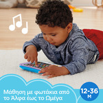 Fisher Price Εκπαιδευτικό Tablet - HXB90