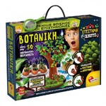 Μικροί Επιστήμονες Εργαστήριο Βοτανικής - GR97364