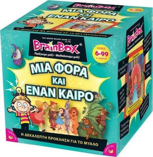 Brainbox Μια Φορά Και Έναν Καιρό - 93027