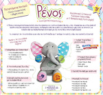 Ιδέα Λούτρινο Ρένος Πολυλογούλης Ελεφαντούλης - I14808