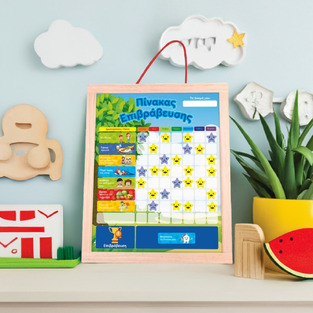 50/50 Games Ξύλινος Μαγνητικός Πίνακας Επιβράβευσης - 505106