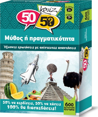 50/50 Games Κουίζ Μύθος 'H Πραγματικότητα - 505008