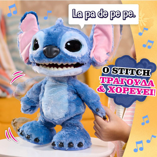 Stitch Το Απόλυτο Λούτρινο Με Λειτουργίες 35cm - TTC50000