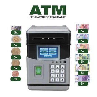 Ιδέα Εκπαιδευτικός Κουμπαράς Atm - I15614