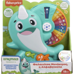 Fisher-Price Linkimals Φαλαινίτσα Μονόκερος Η Αλφαβητούλα - HRC54