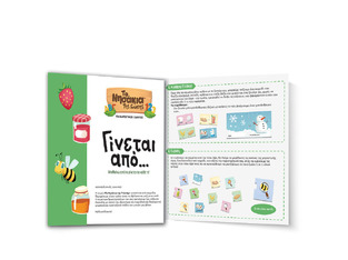 Δεσύλλας Εκπαιδευτικό Παιχνίδι Τα Νησάκια της Γνώσης Γίνεται Από... - 100863