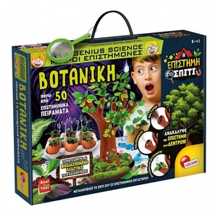Μικροί Επιστήμονες Εργαστήριο Βοτανικής - GR97364