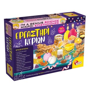 Μικροί Επιστήμονες Εργαστήρι Κεριών - 68647
