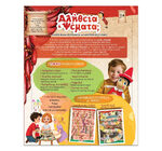 Πινόκιο! Αλήθεια ή Ψέματα; - I14749