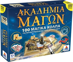 Ακαδημία Των Μάγων 100 Μαγικά Κόλπα - 520149