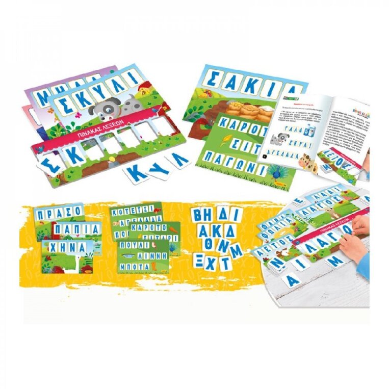 Lisciani Παίζουμε Και Μαθαίνουμε Μαθαίνω Να Διαβάζω Με Τα Ζώα Της Φάρμας - GR65530