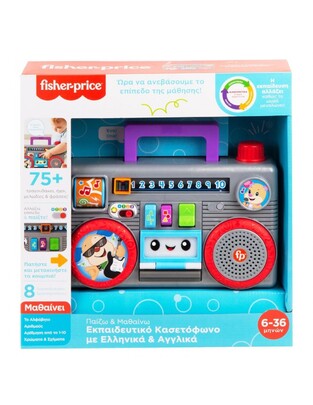 Fisher Price Κασετόφωνο Με Αγγλικά και Ελληνικά- GYC03