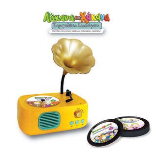 Λάχανα Και Χάχανα Παραμυθένιο Χαχανόφωνο - I1824