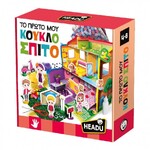 Headu Το Πρώτο Mου Κουκλόσπιτο - RF55935