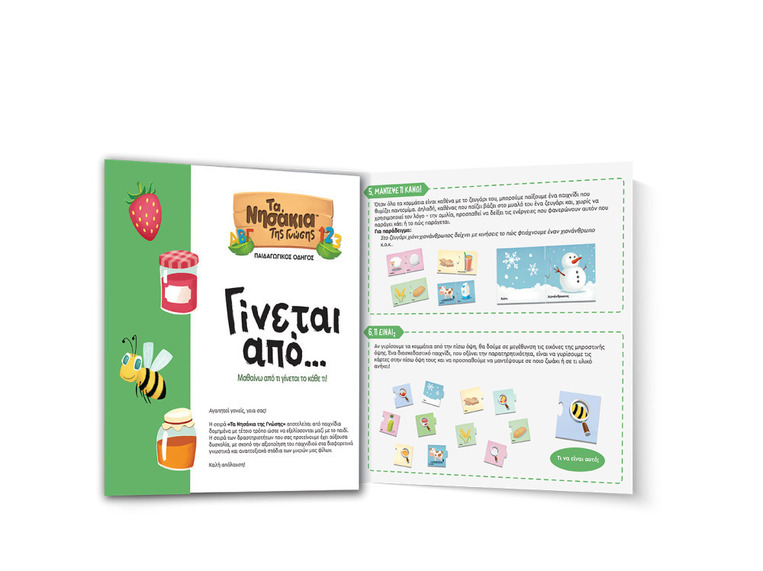 Δεσύλλας Εκπαιδευτικό Παιχνίδι Τα Νησάκια της Γνώσης Γίνεται Από... - 100863