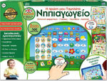 Ιδέα Επιτραπέζιο Edu-Pad Νηπιαγωγείο - I15601