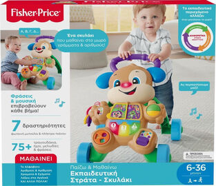 Fisher-Price Fisher Price Εκπαιδευτική Στράτα Σκυλάκι Smart Stages - FTC66