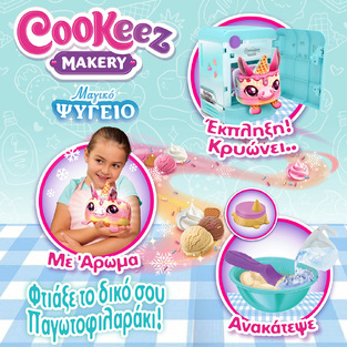 Cookeez Makery Μαγικό Ψυγείο Με Ζωάκι Έκπληξη - CKE03000- 8056379177470