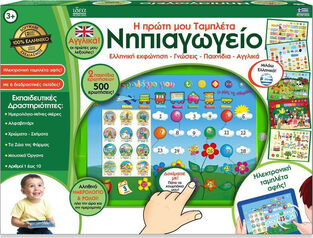 Ιδέα Επιτραπέζιο Edu-Pad Νηπιαγωγείο - I15601