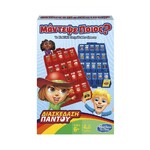 Μάντεψε Ποιός Junior Grab and Go - B1204