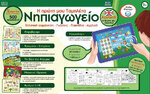 Ιδέα Επιτραπέζιο Edu-Pad Νηπιαγωγείο - I15601