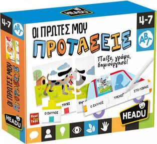 Headu Οι Πρώτες Μου Προτάσεις- EL27194