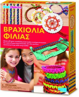 4M Βραχιόλια Φιλίας Κατασκευή - 4M0495