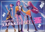 K-POP Demon Hunters - Όλη η Ιστορία Για Το Φαινόμενο Της Κ-POP Ταινίας
