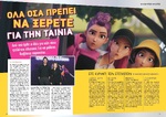 K-POP Demon Hunters - Όλη η Ιστορία Για Το Φαινόμενο Της Κ-POP Ταινίας