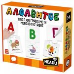 Headu Εκπαιδευτικό Παιχνίδι Montessori Αλφάβητος - EL52224
