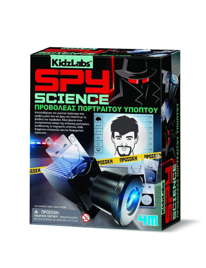 4M Κατασκευή Προβολέας Πορτραίτου Ύποπτου - 4M0633