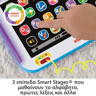 Fisher Price Εκπαιδευτικό Tablet - HXB90
