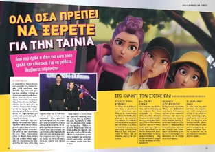 K-POP Demon Hunters - Όλη η Ιστορία Για Το Φαινόμενο Της Κ-POP Ταινίας