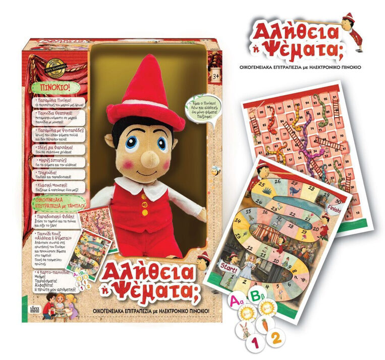 Πινόκιο! Αλήθεια ή Ψέματα; - I14749