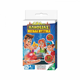 Η Ώρα Της Αλήθειας Μεγάλα Μυστικά - TRX00000