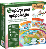 Τα Νησάκια Της Γνώσης Το Πρώτο Μου Ημερολόγιο - 100875