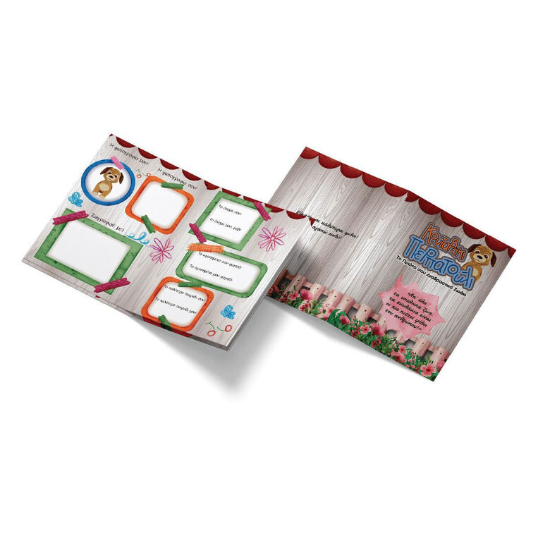 Ιδέα Σκυλάκι Περπατούλι - I14822