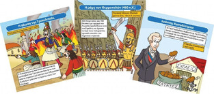 Brainbox Ιστορία Της Ελλάδος - 93050