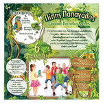 Ιδεα Πίπης Παπαγάλος Λούτρινος - I14740