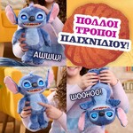 Stitch Λούτρινο Με Διαδραστικά Μάτια 36cm - TTC52000