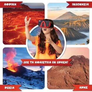 Abacus Brands Volcano Lab VR Επιστημονικό Σετ Εικονικής Πραγματικότητας - 118973