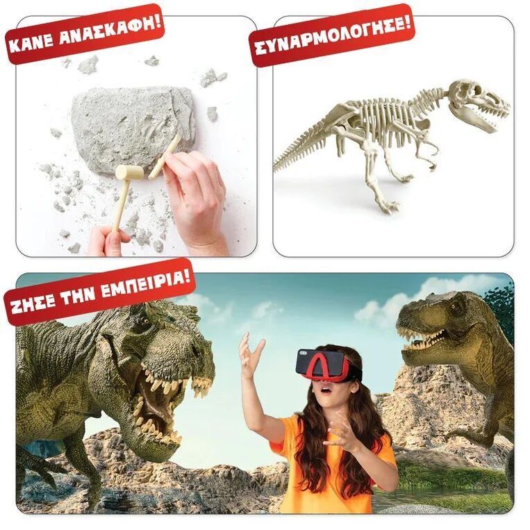 Abacus Brands Dino Dig VR Επιστημονικό Σετ Εικονικής Πραγματικότητας - 118974