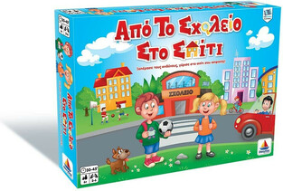 Από Το Σχολείο Στο Σπίτι - 100547