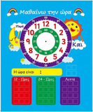 50/50 Games Μαγνητικός Πίνακας-Μαθαίνω Την Ώρα - 100011