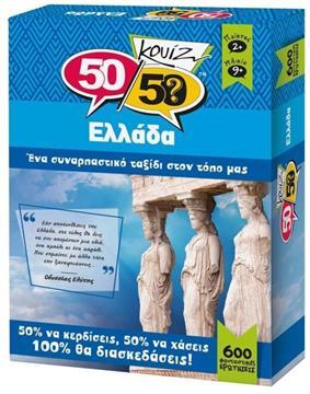 Κουίζ 50/50-Ελλάδα - 505001