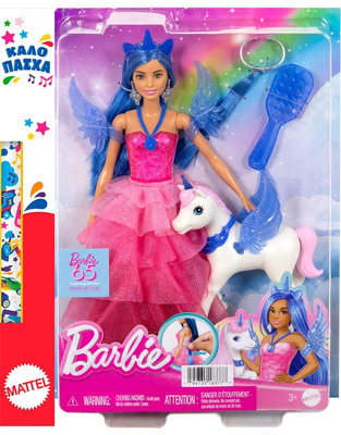 Παιχνιδολαμπάδα Barbie Πριγκίπισσα Ζαφειριού - 65 Χρόνια - HRR16L