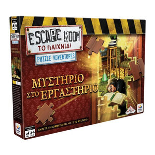 Επιτραπέζιο Παιχνίδι Escape Room - 520179