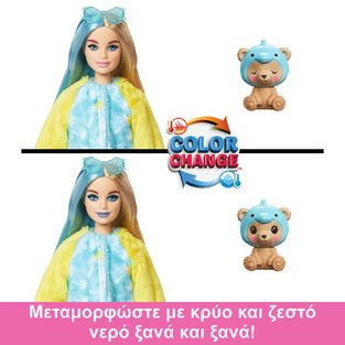 Barbie Cutie Reveal Teddy Bear As A Dolphin Doll - Αρκουδάκι/Δελφίνι - HRK25